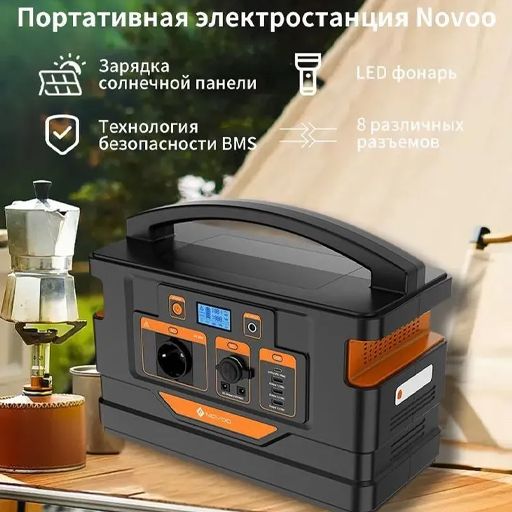 Портативная зарядная станция Novoo Portable Power Station 1100Wh NEP1000S