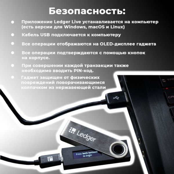 Аппаратный кошелек для криптовалют Ledger Nano S