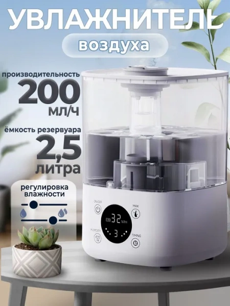 Увлажнитель воздуха для дома антибактериальный Lydsto Humidifier F100S