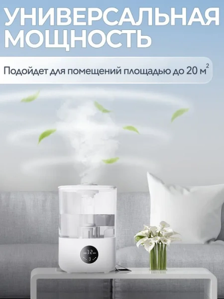 Увлажнитель воздуха для дома антибактериальный Lydsto Humidifier F100S