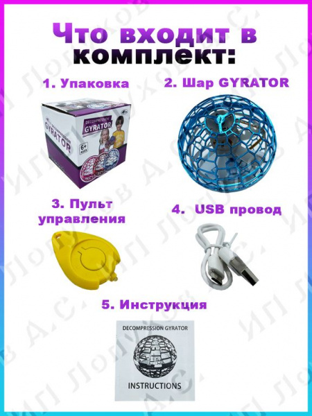 Летающий шар спиннер-бумеранг Flying spinner Gyrator
